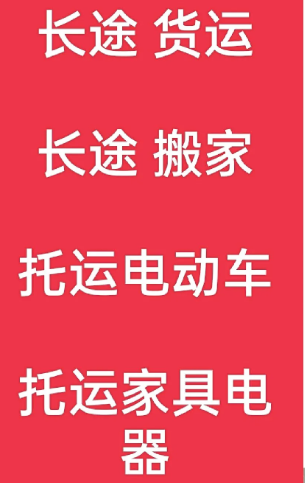 湖州到永春搬家公司-湖州到永春长途搬家公司